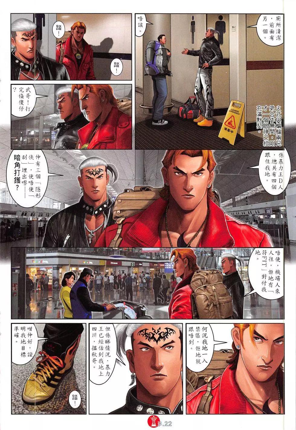 第811回-第793话