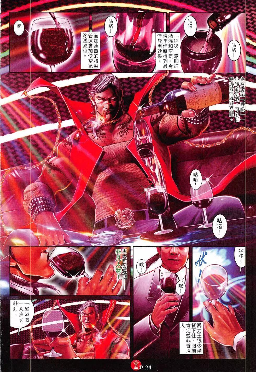 第811回-第793话