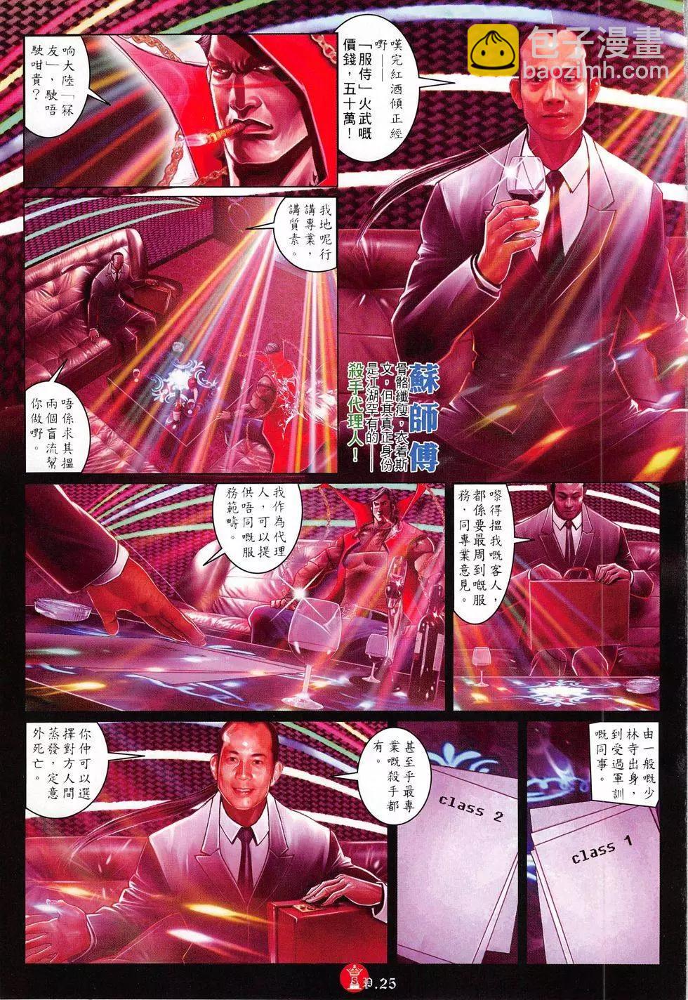 第811回-第793话