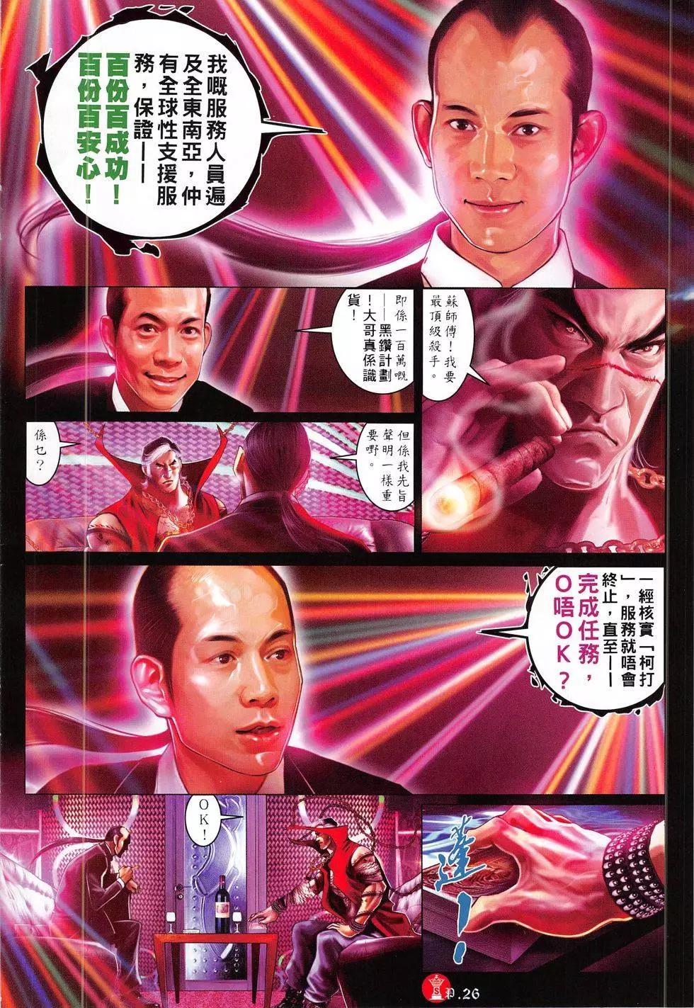 第811回-第793话