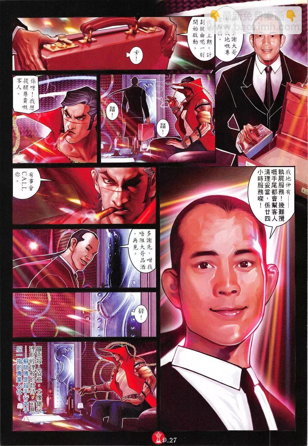 第811回-第793话