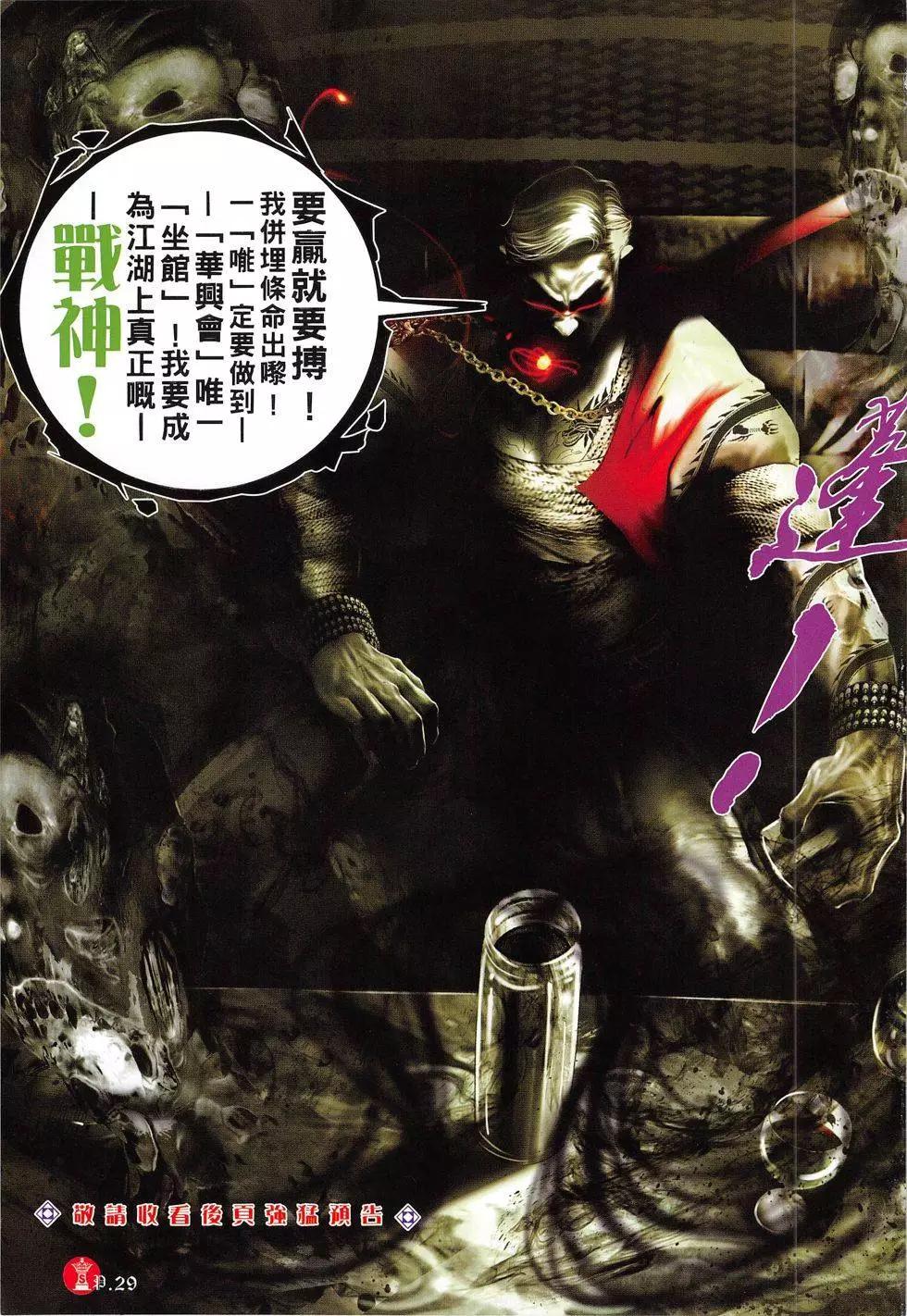 第811回-第793话