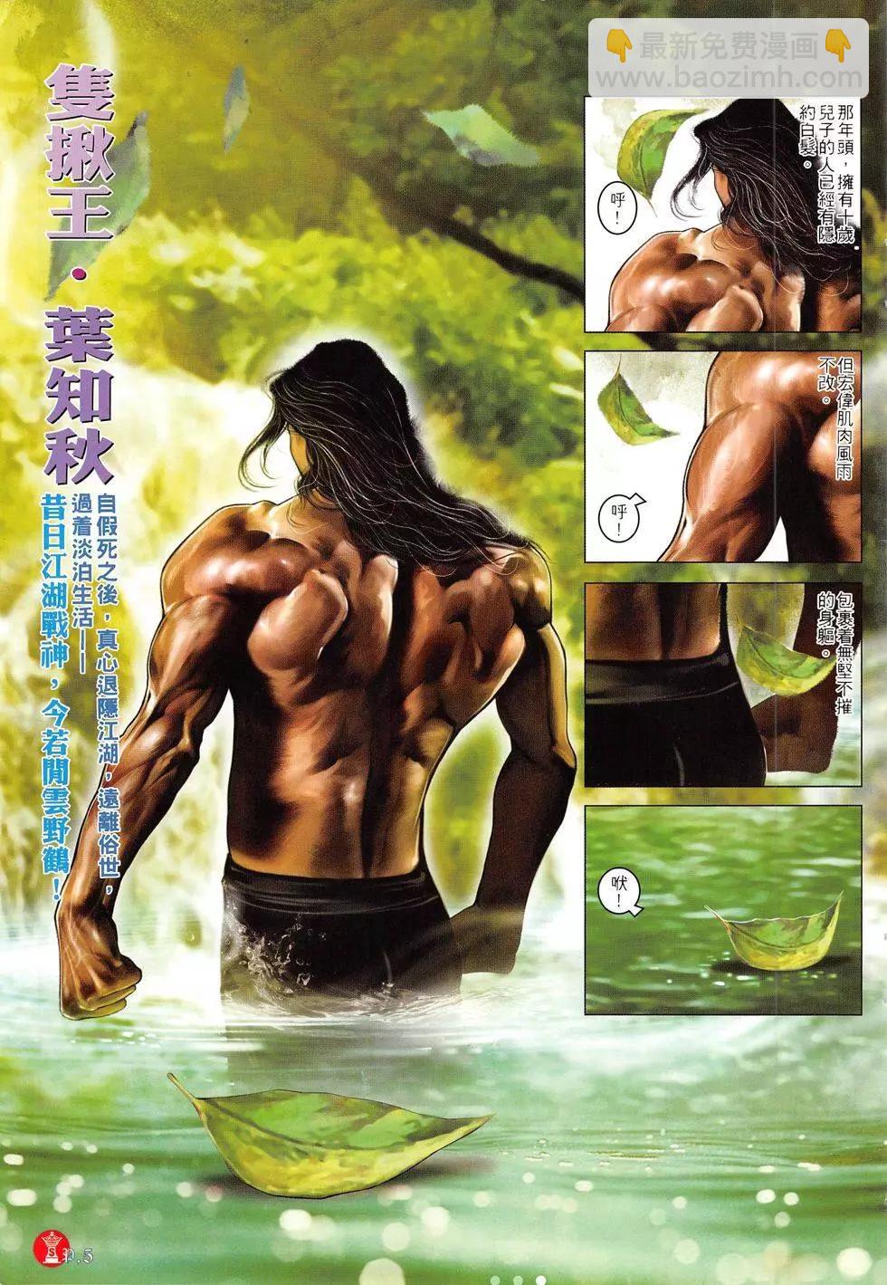 第811回-第793话