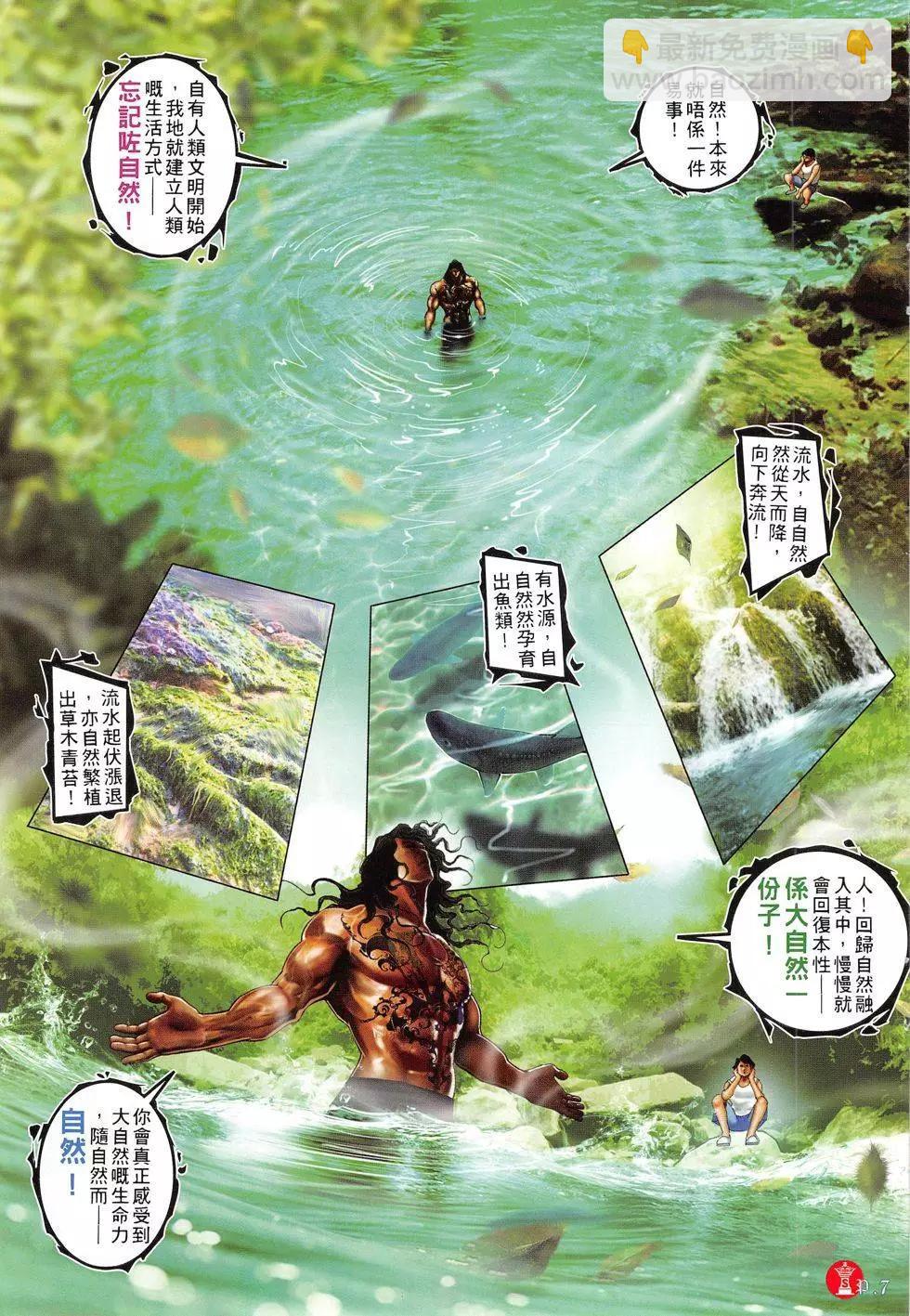 第811回-第793话