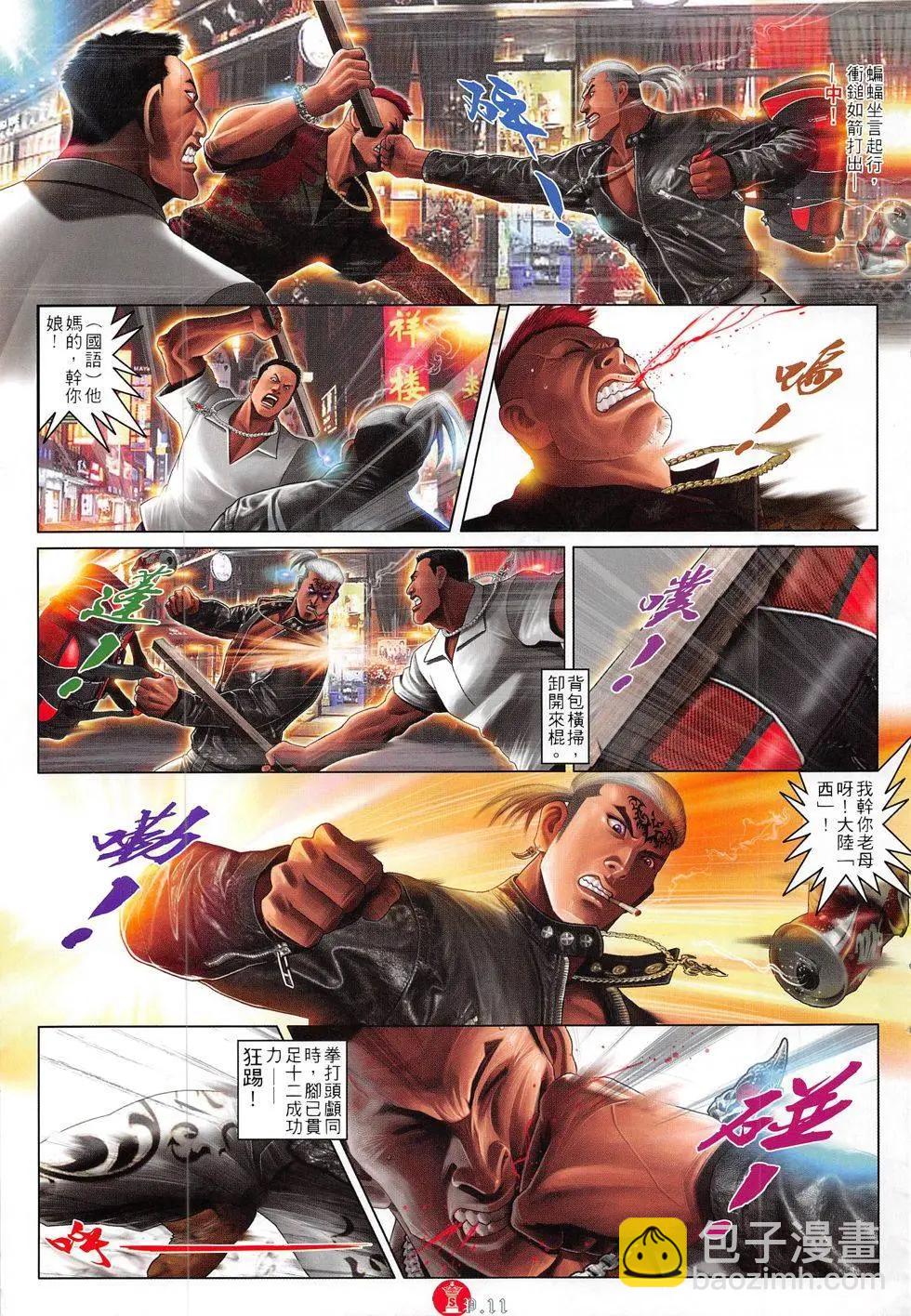 第813回-第795话