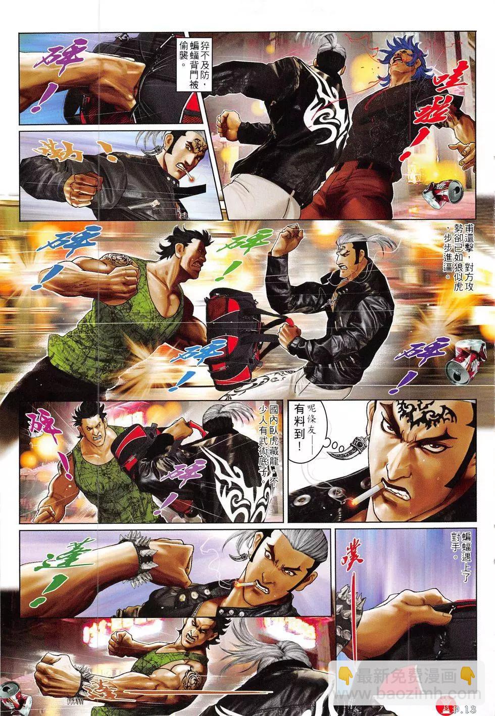 第813回-第795话