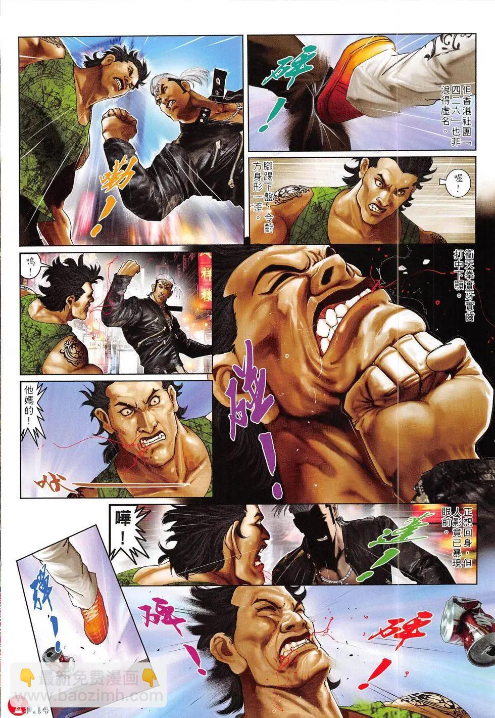 第813回-第795话