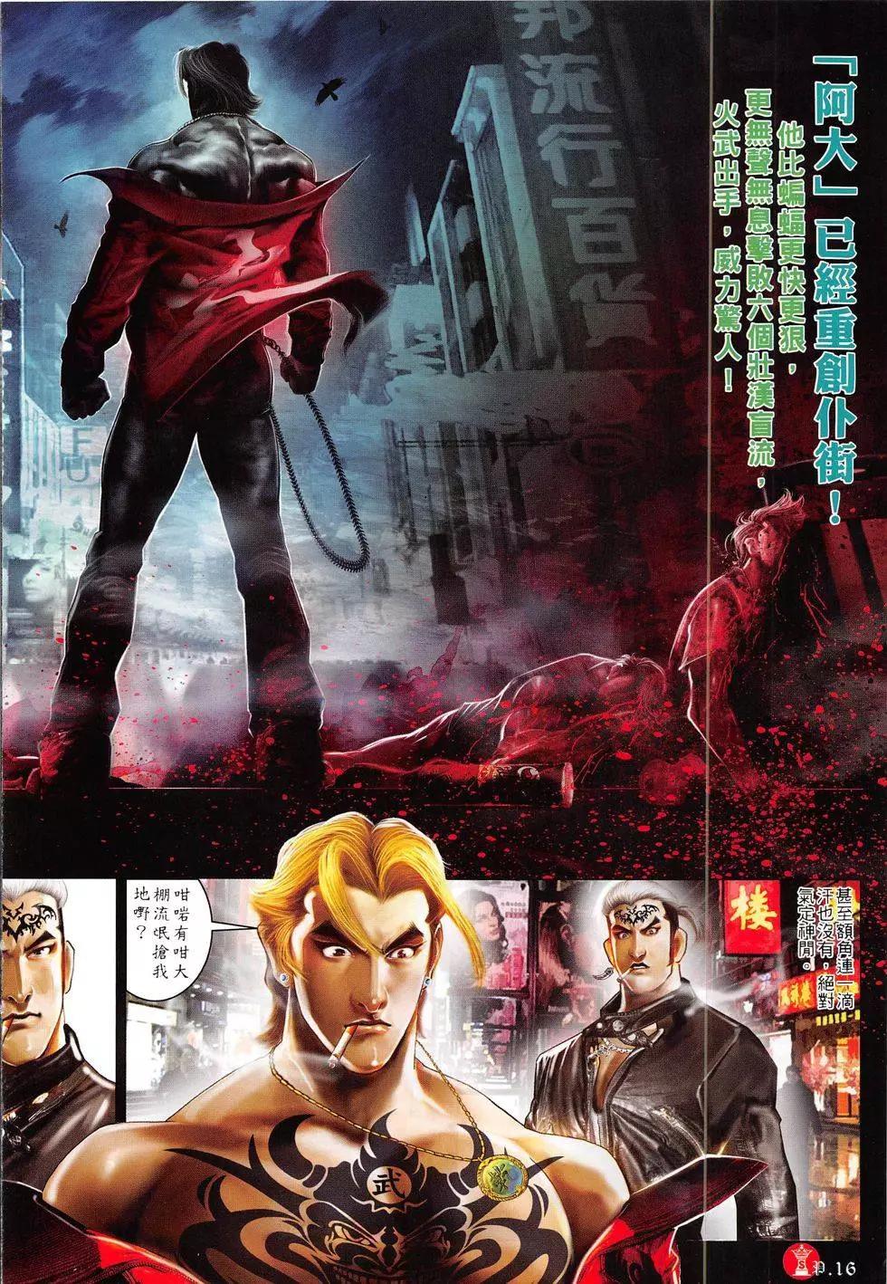 第813回-第795话