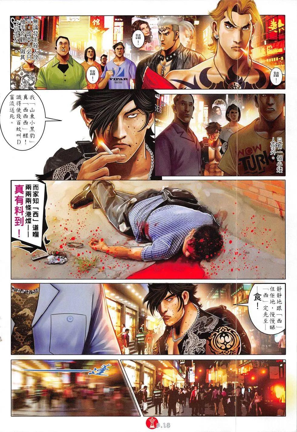 第813回-第795话