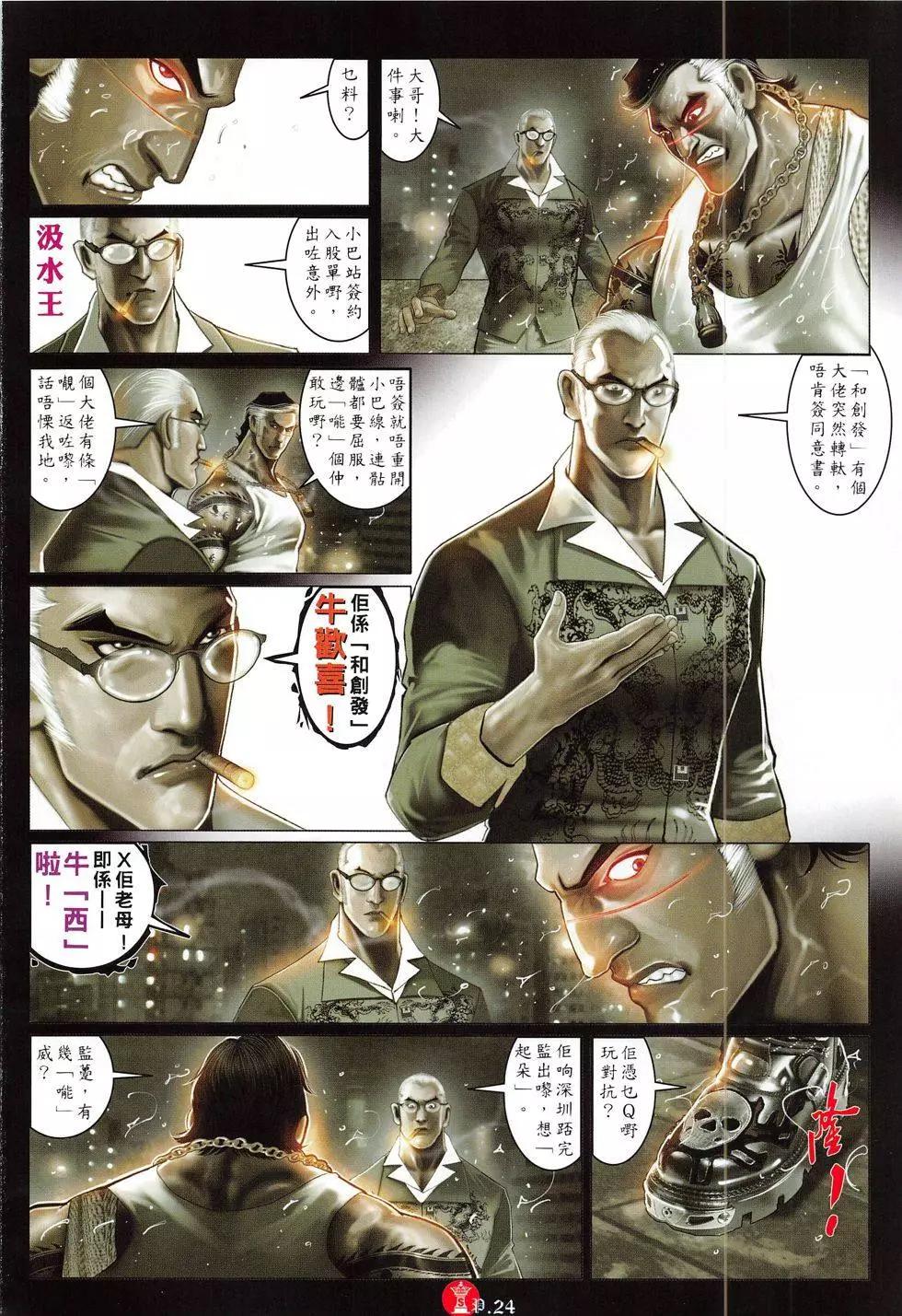 第813回-第795话