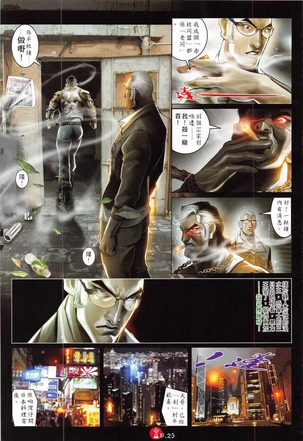 第813回-第795话