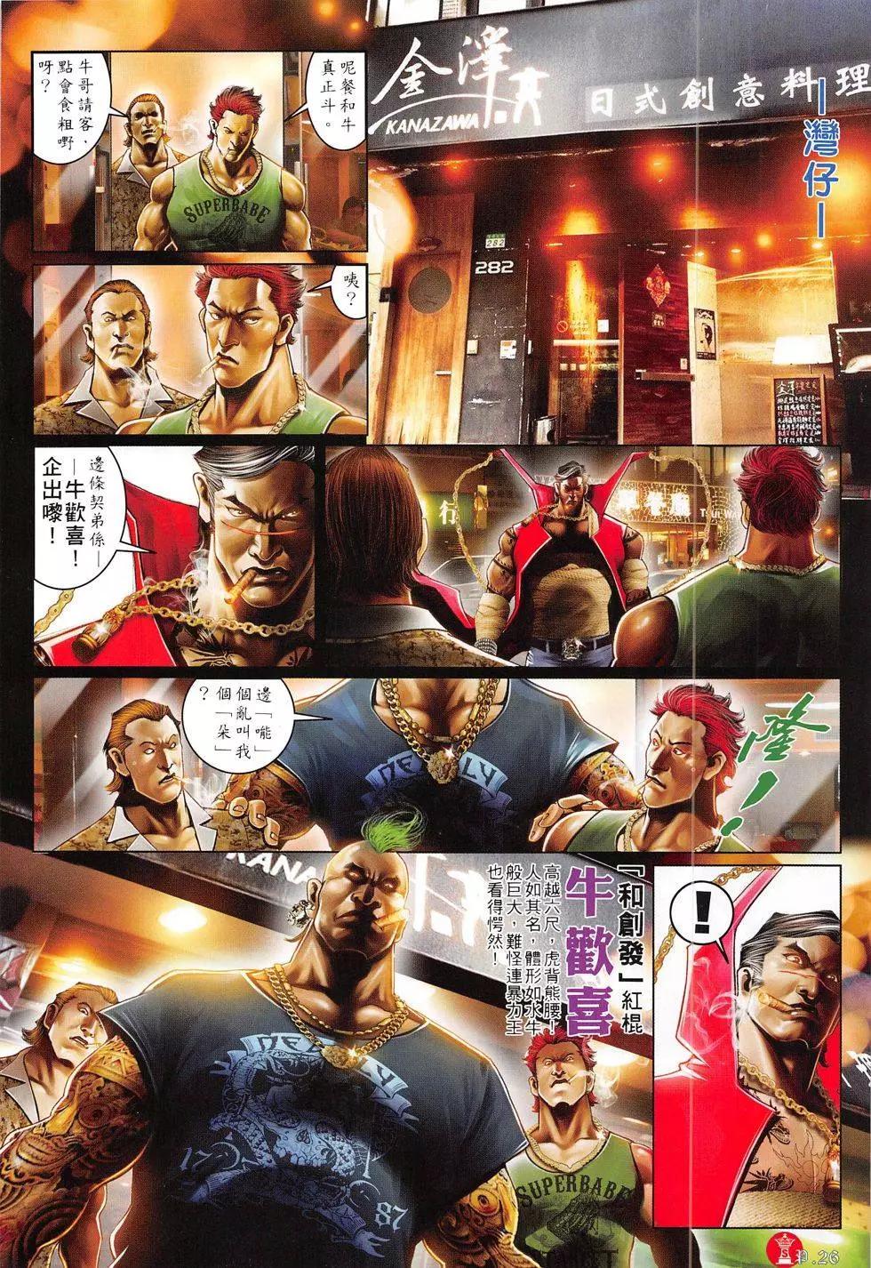 第813回-第795话