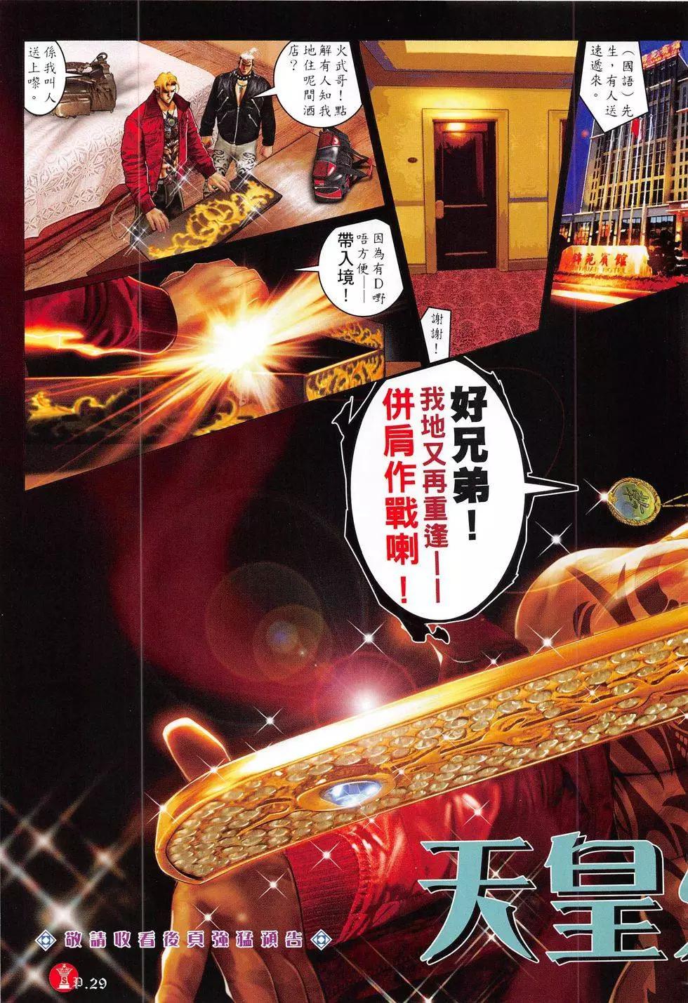 第813回-第795话