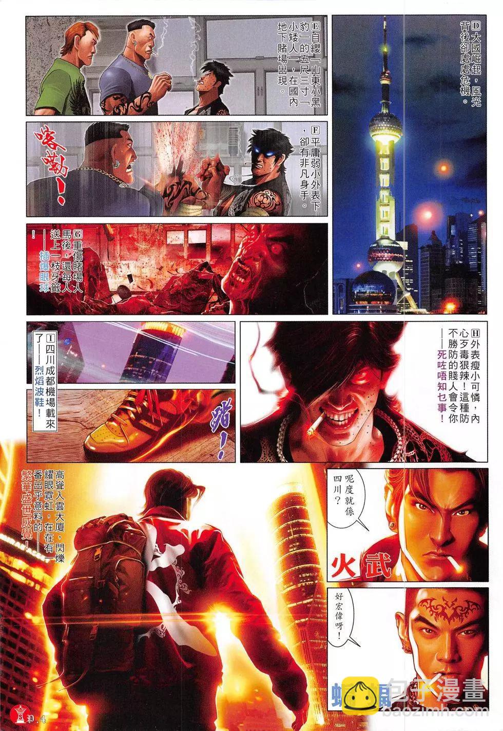 第813回-第795话