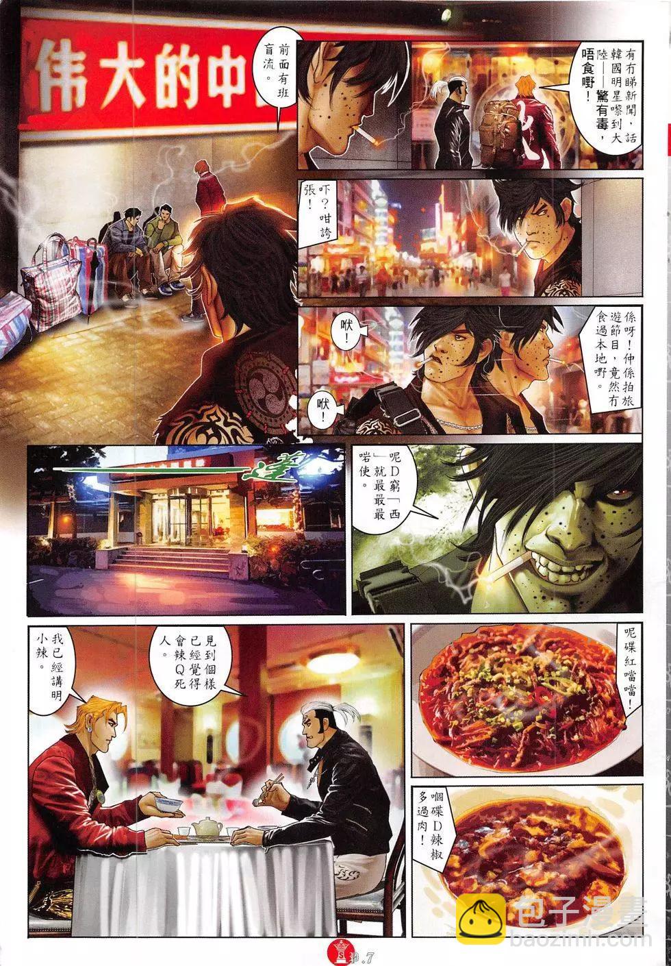 第813回-第795话