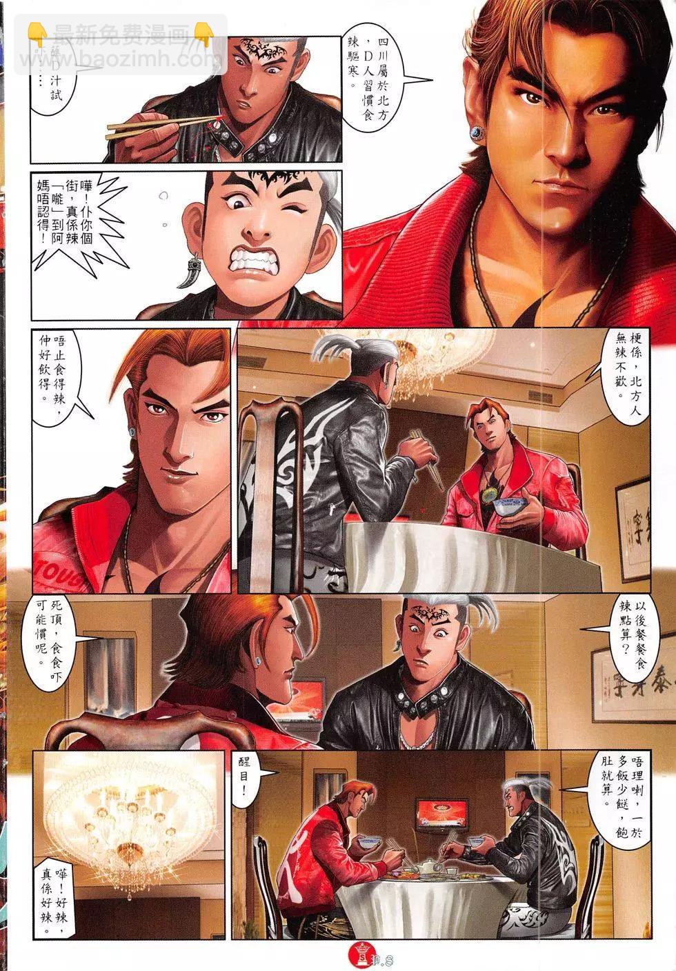 第813回-第795话