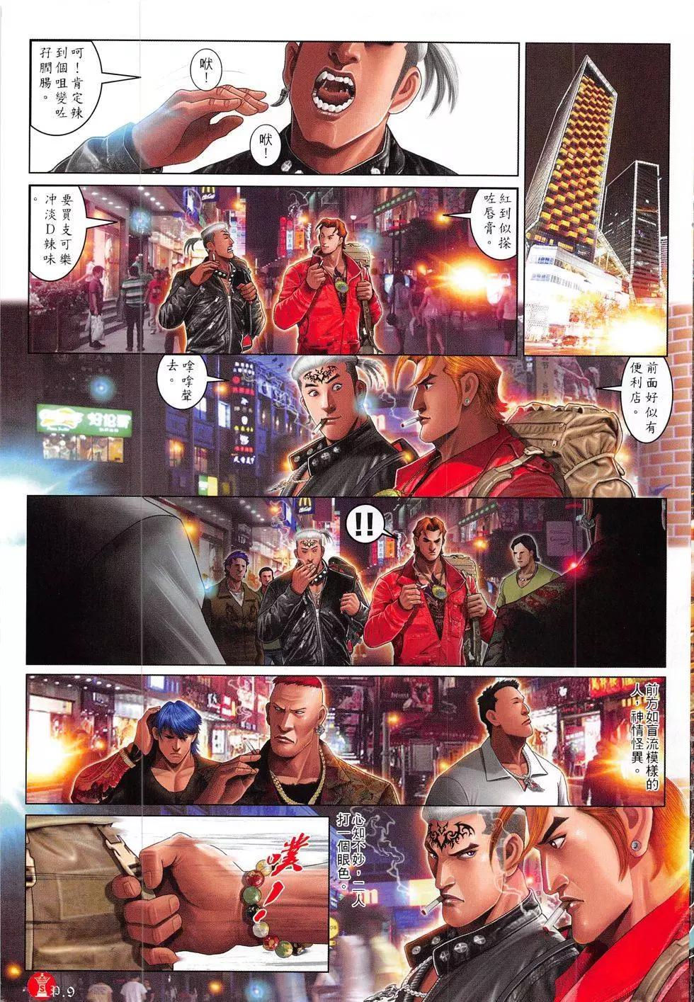 第813回-第795话