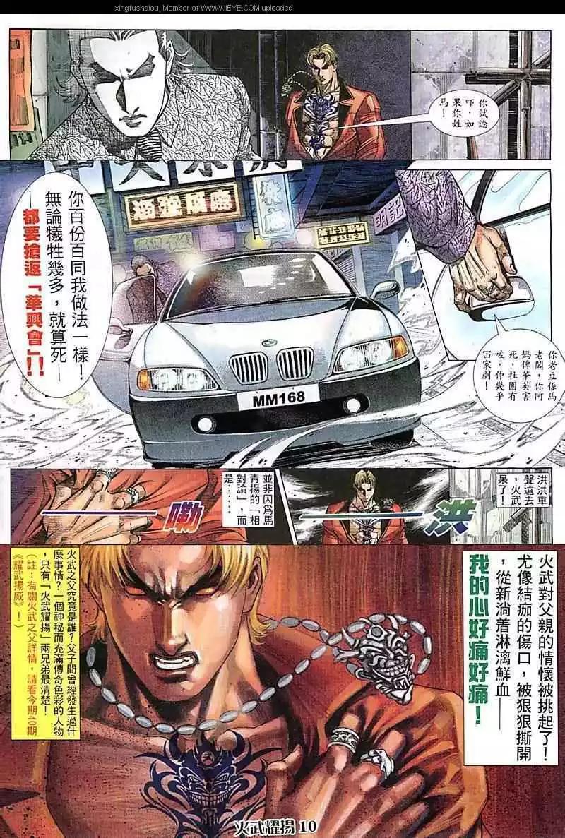 第80回-第79话