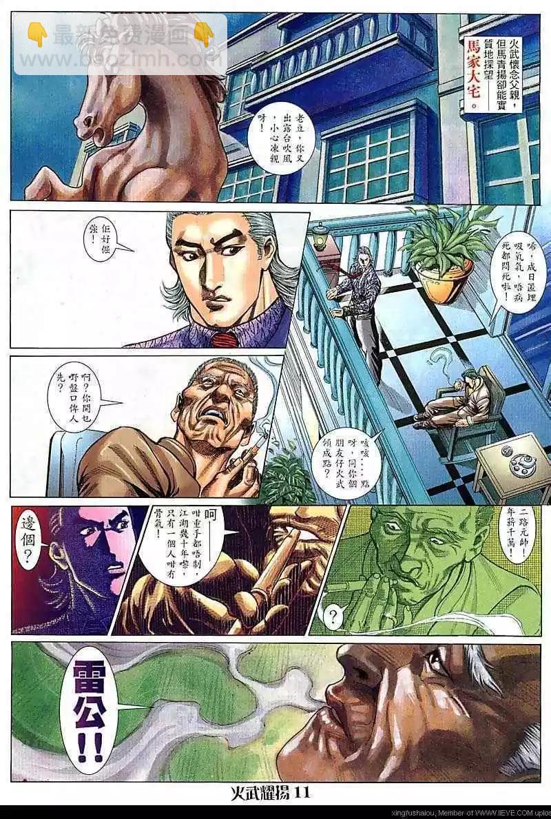 第80回-第79话