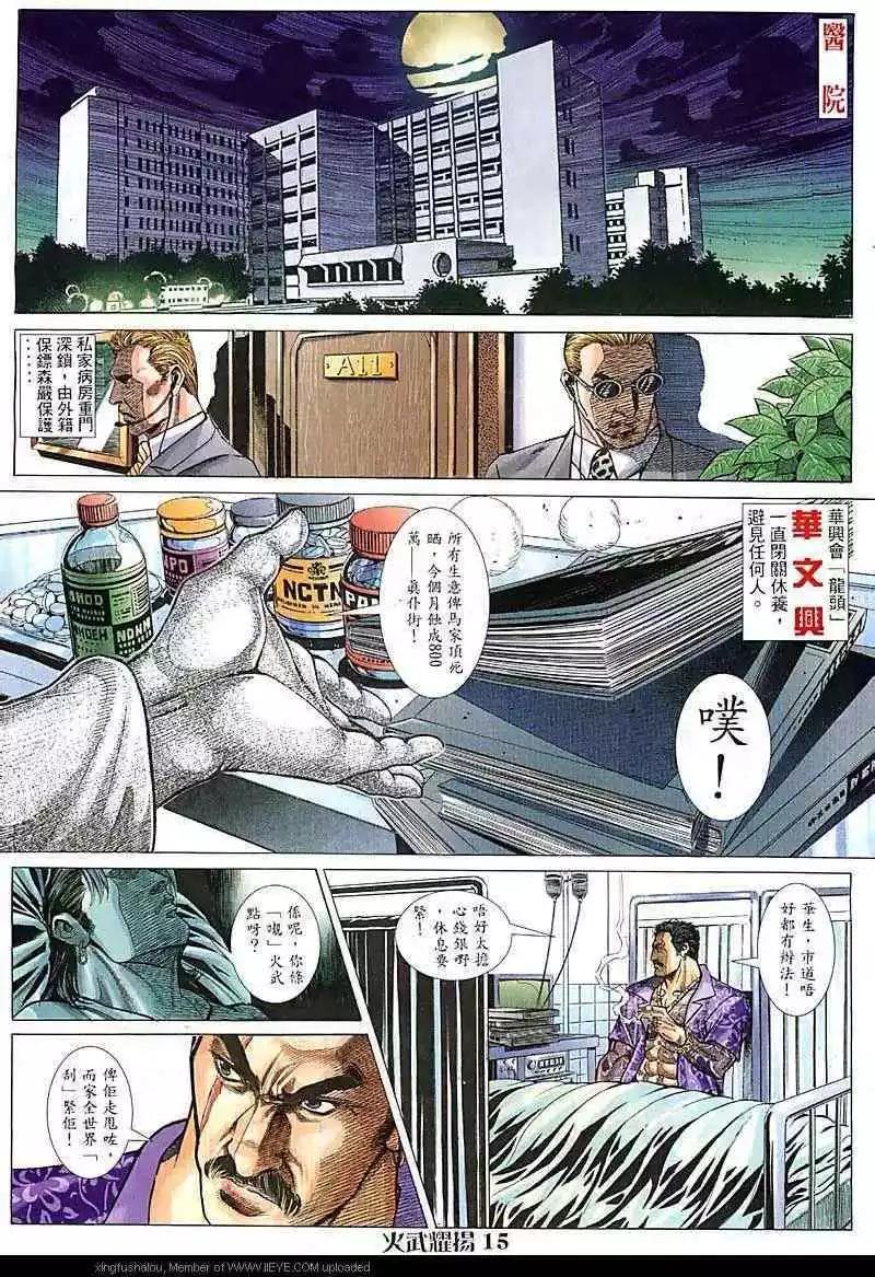 第80回-第79话