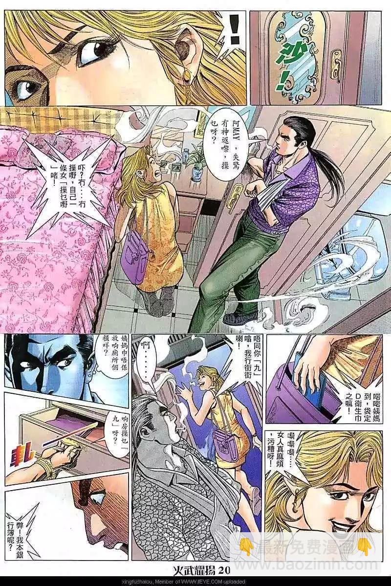 第80回-第79话