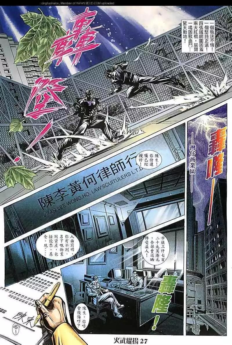第80回-第79话