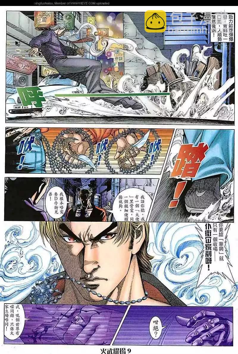第80回-第79话