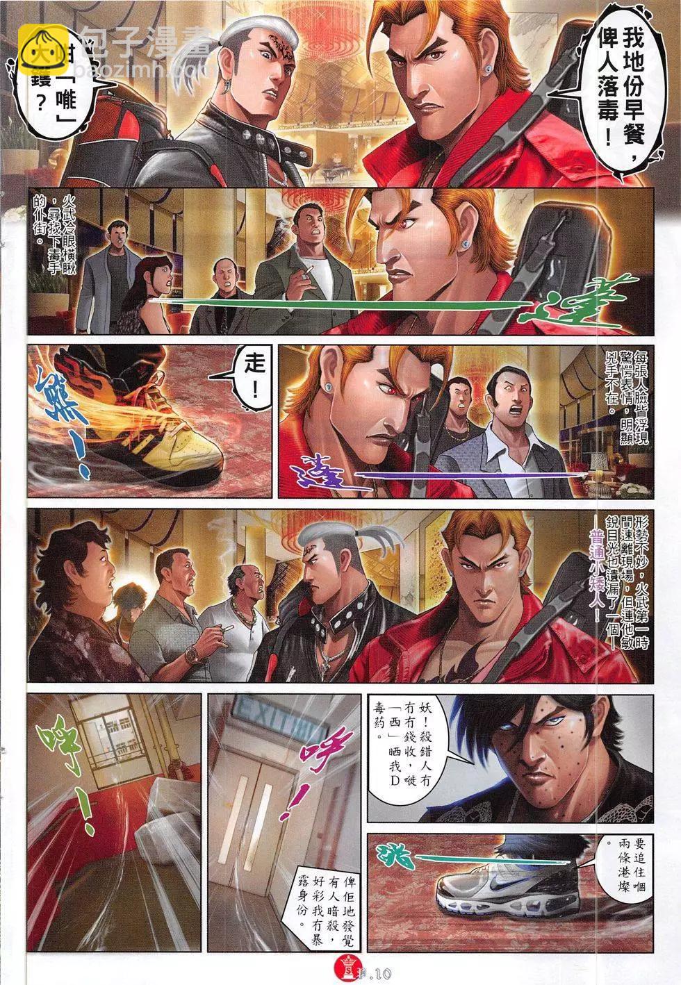 第815回-第797话