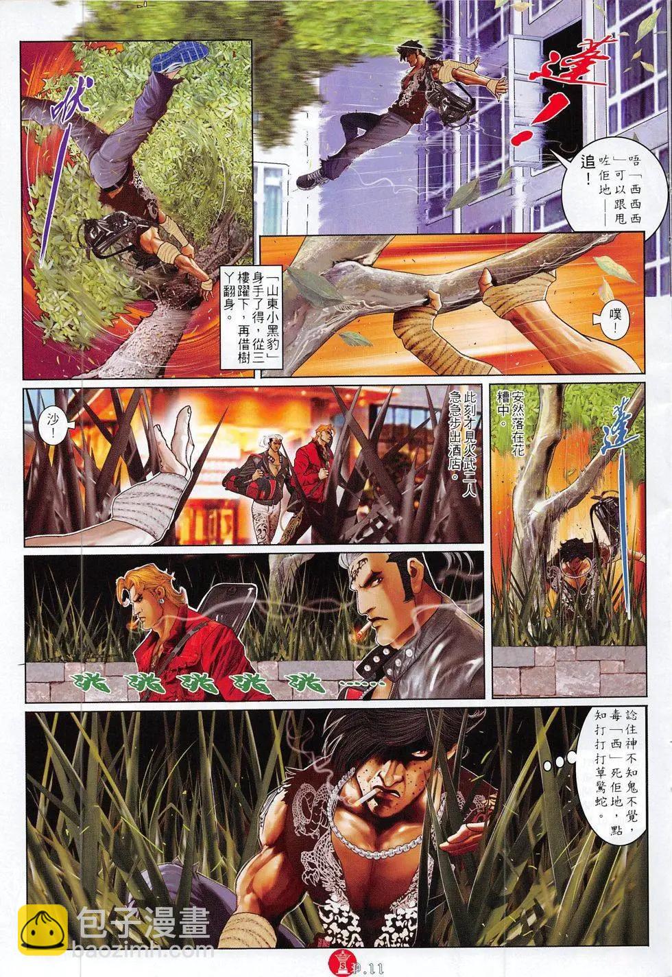 第815回-第797话