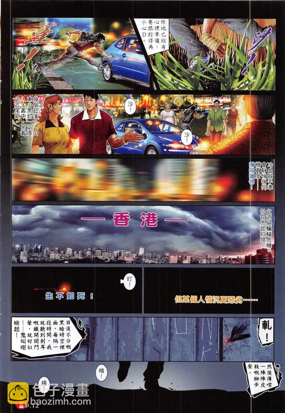 第815回-第797话