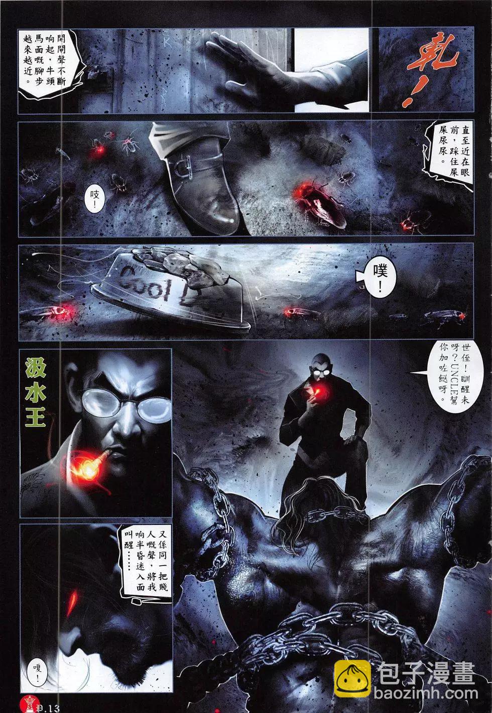 第815回-第797话