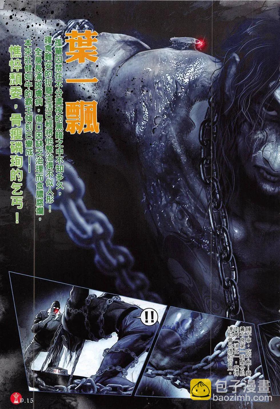 第815回-第797话