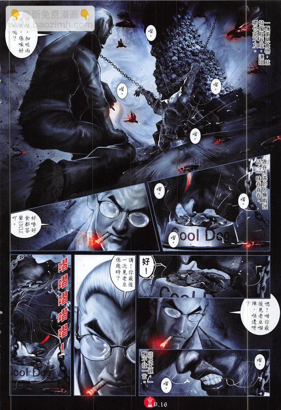 第815回-第797话