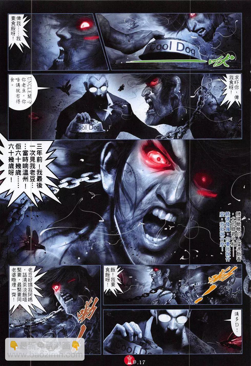 第815回-第797话