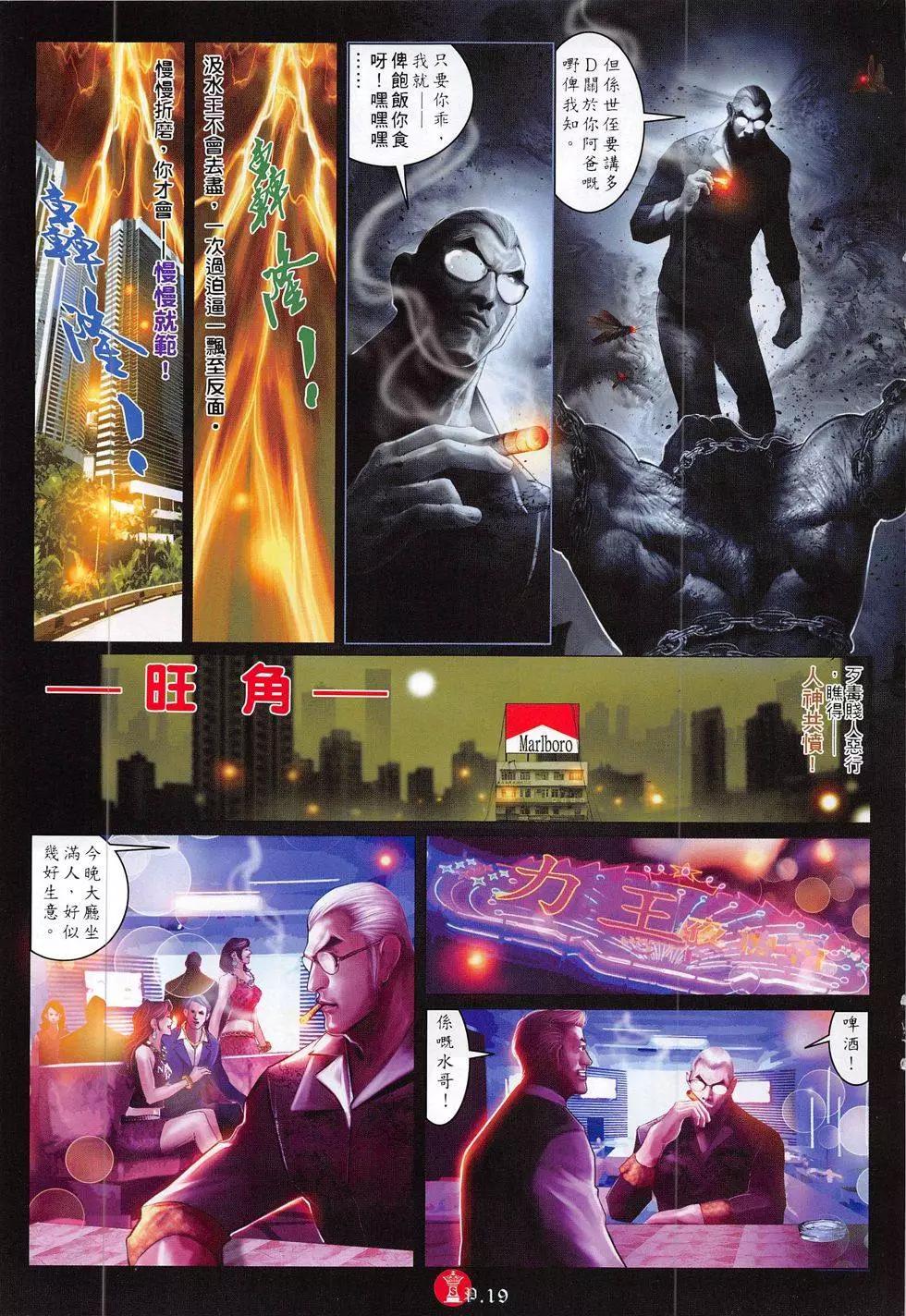 第815回-第797话