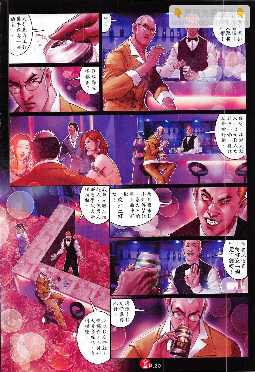 第815回-第797话