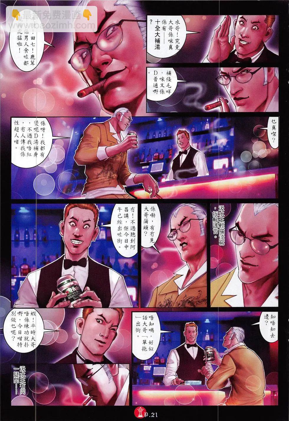 第815回-第797话