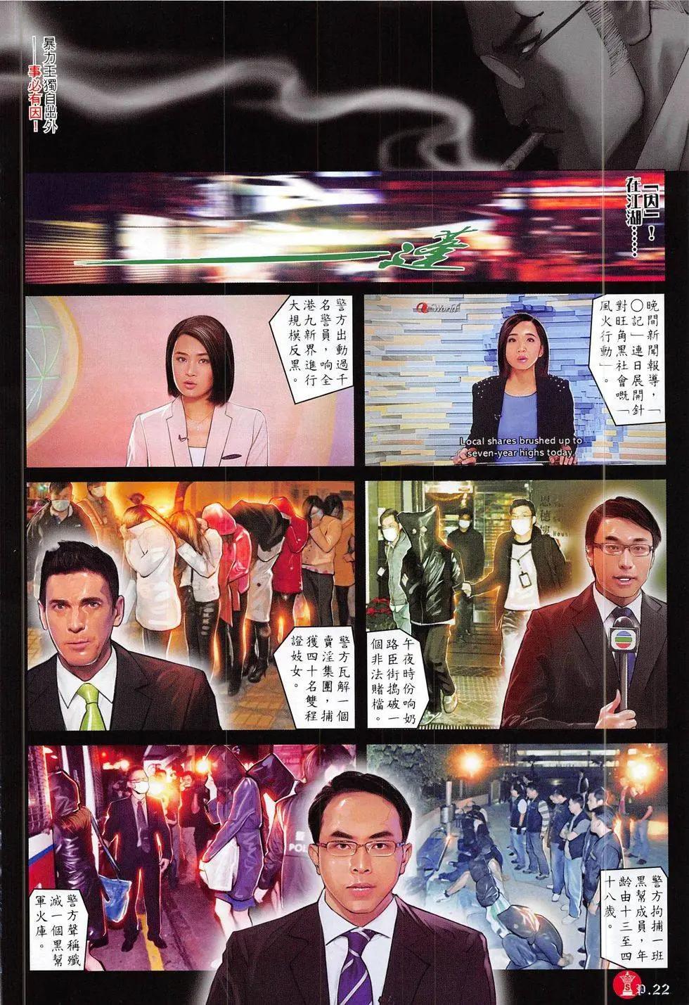 第815回-第797话