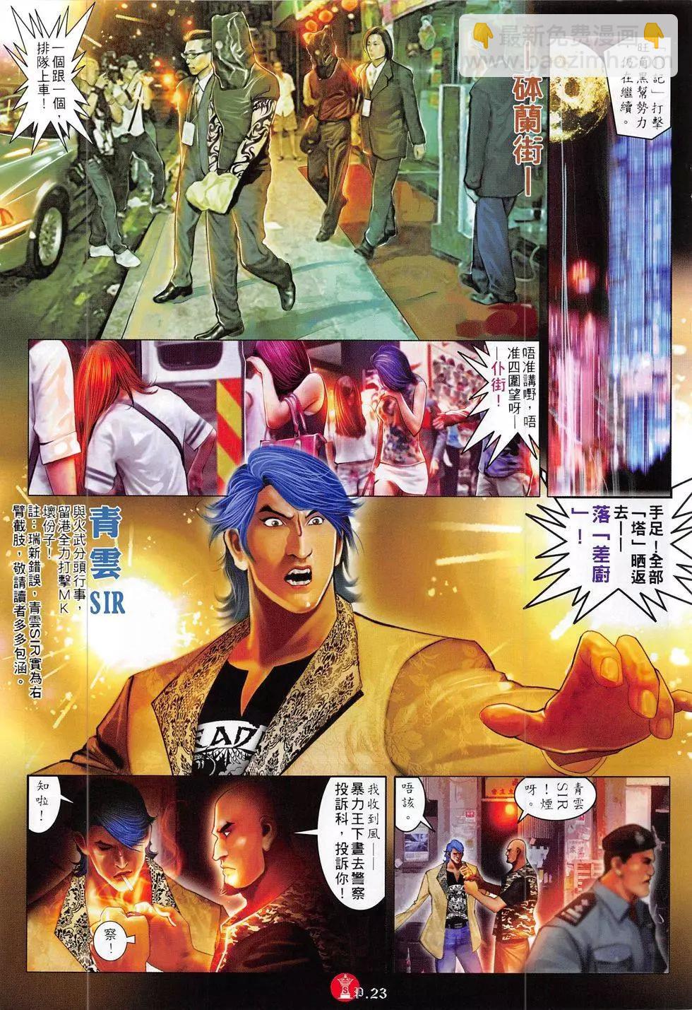 第815回-第797话
