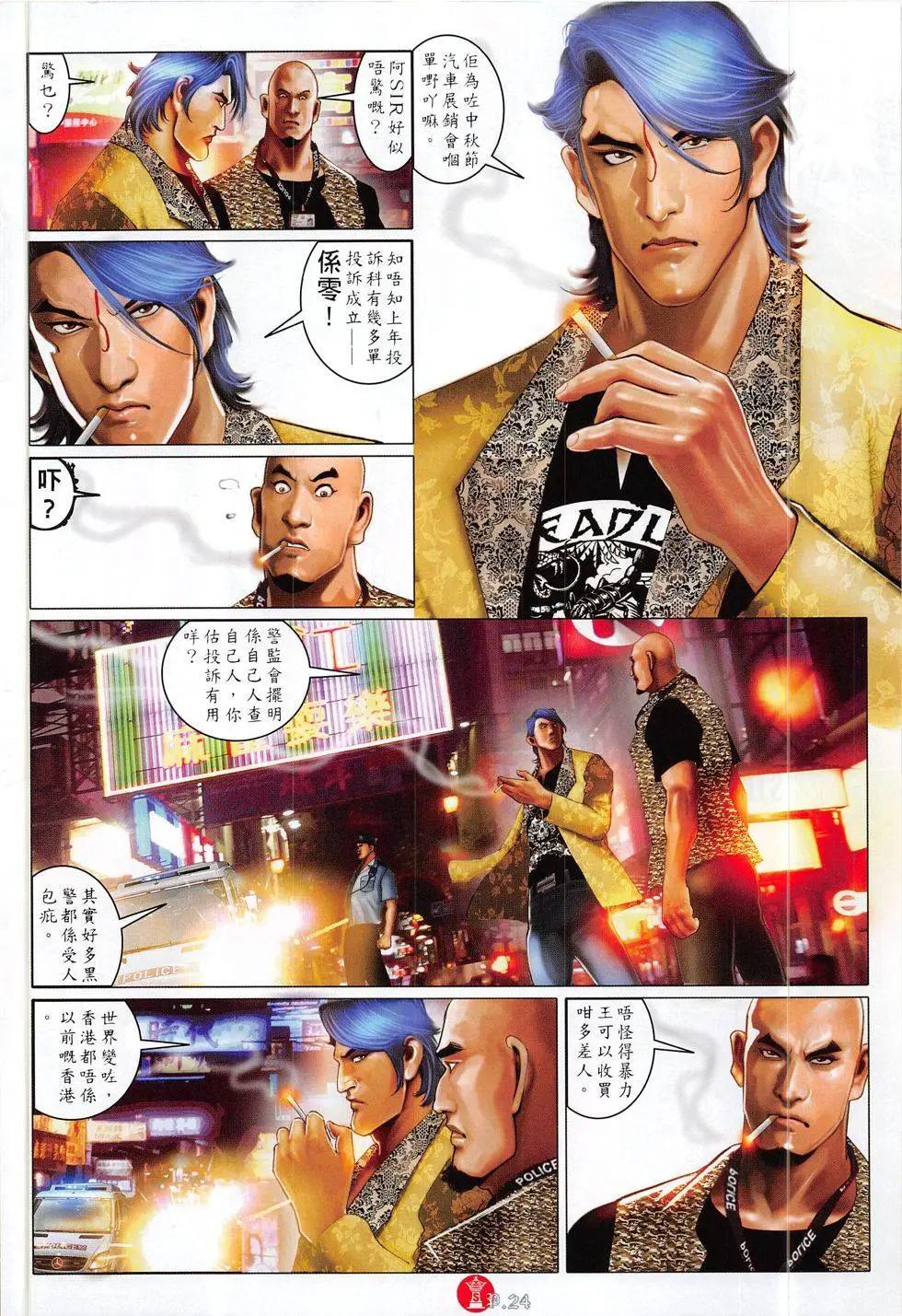 第815回-第797话