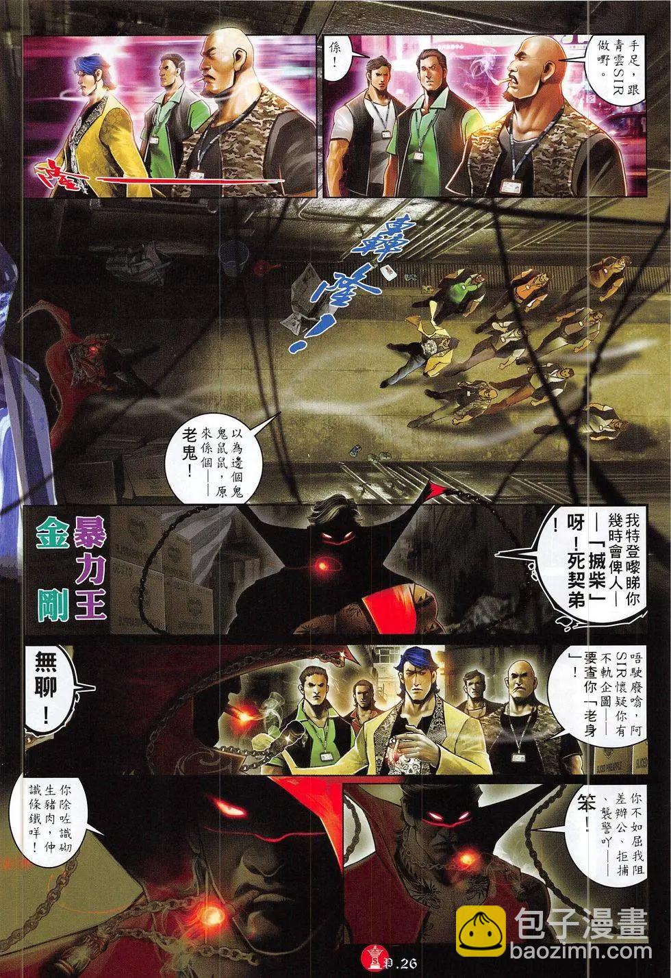 第815回-第797话