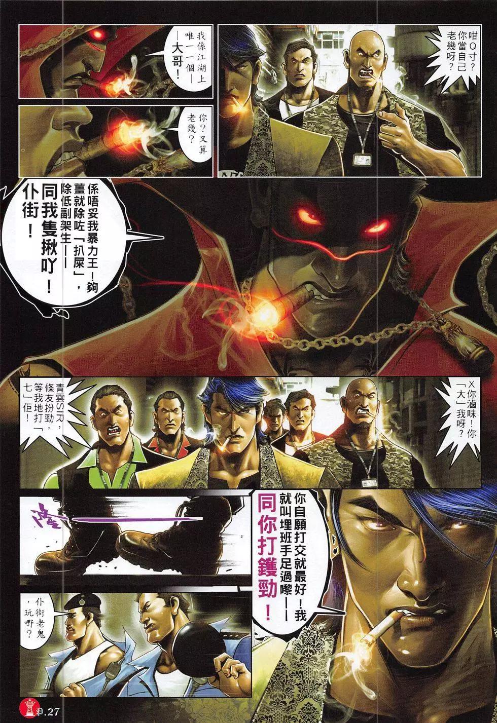 第815回-第797话