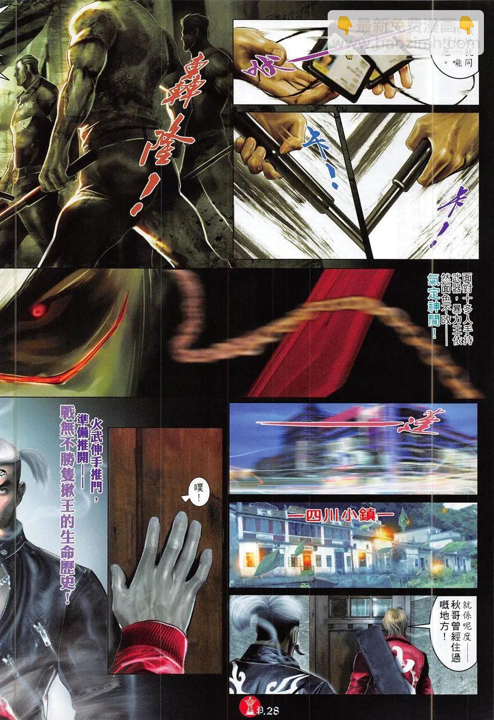 第815回-第797话