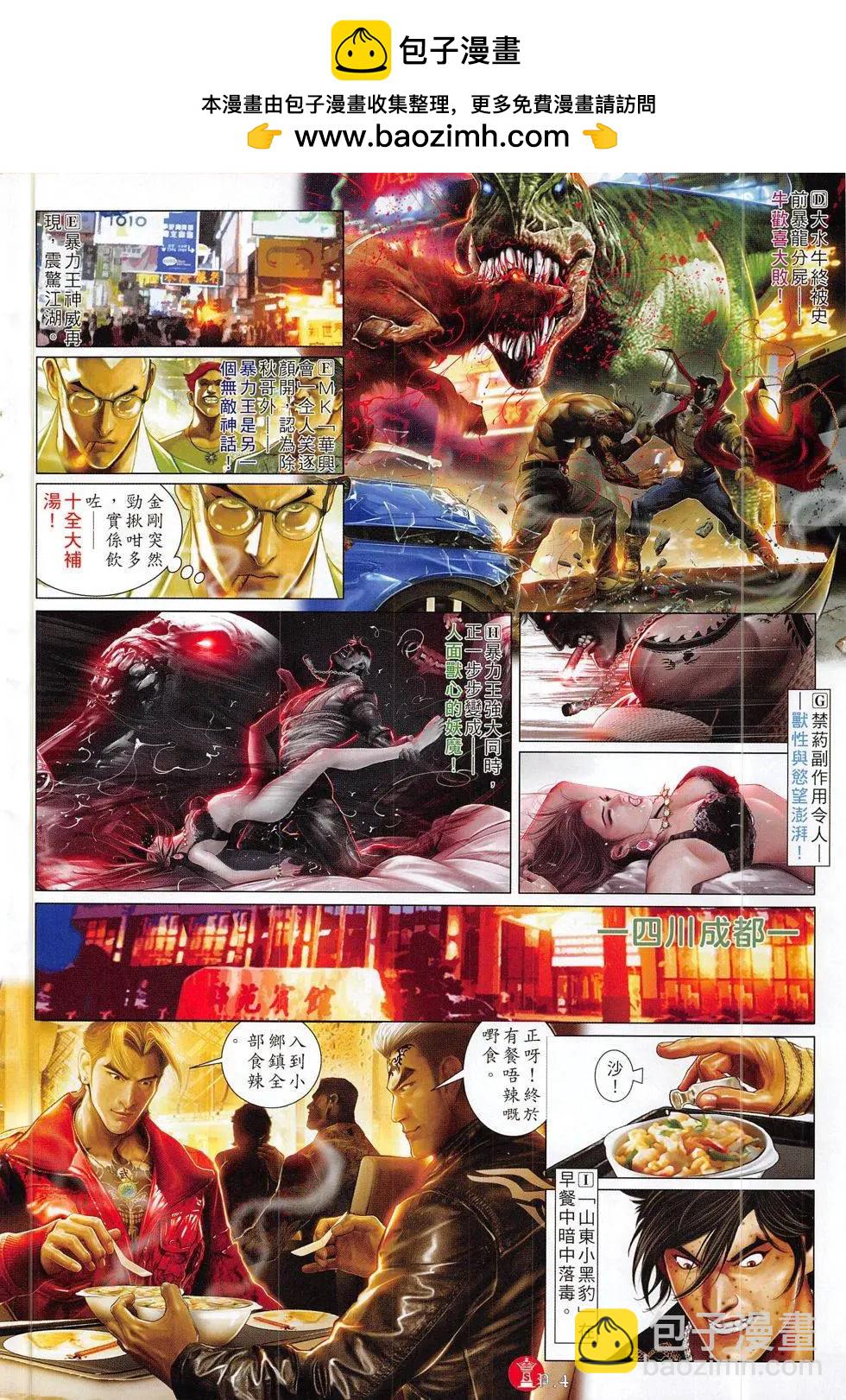 第815回-第797话