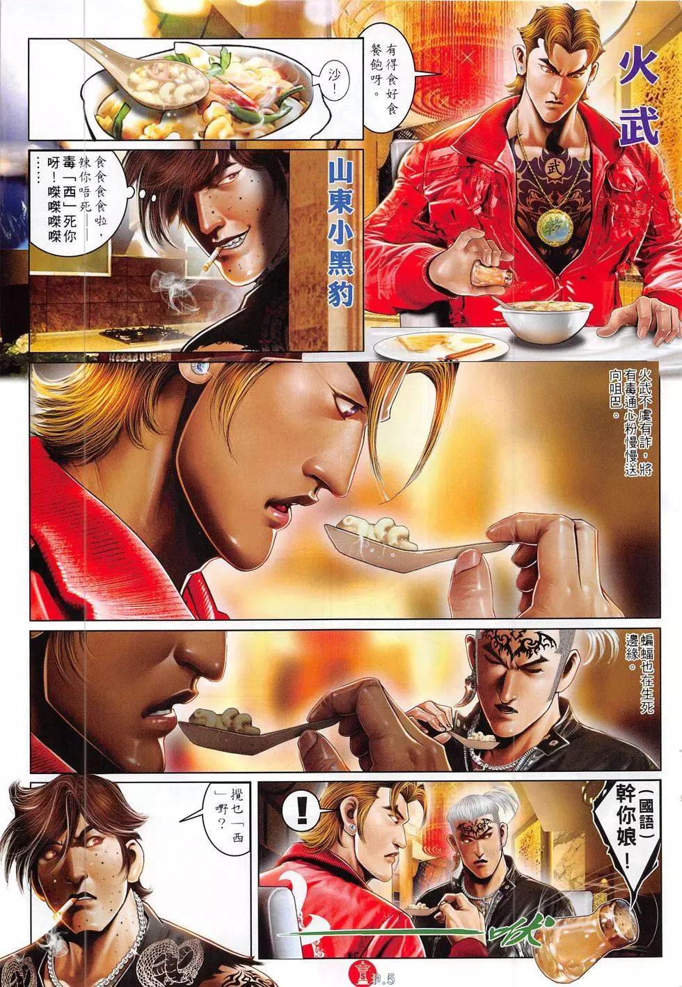第815回-第797话