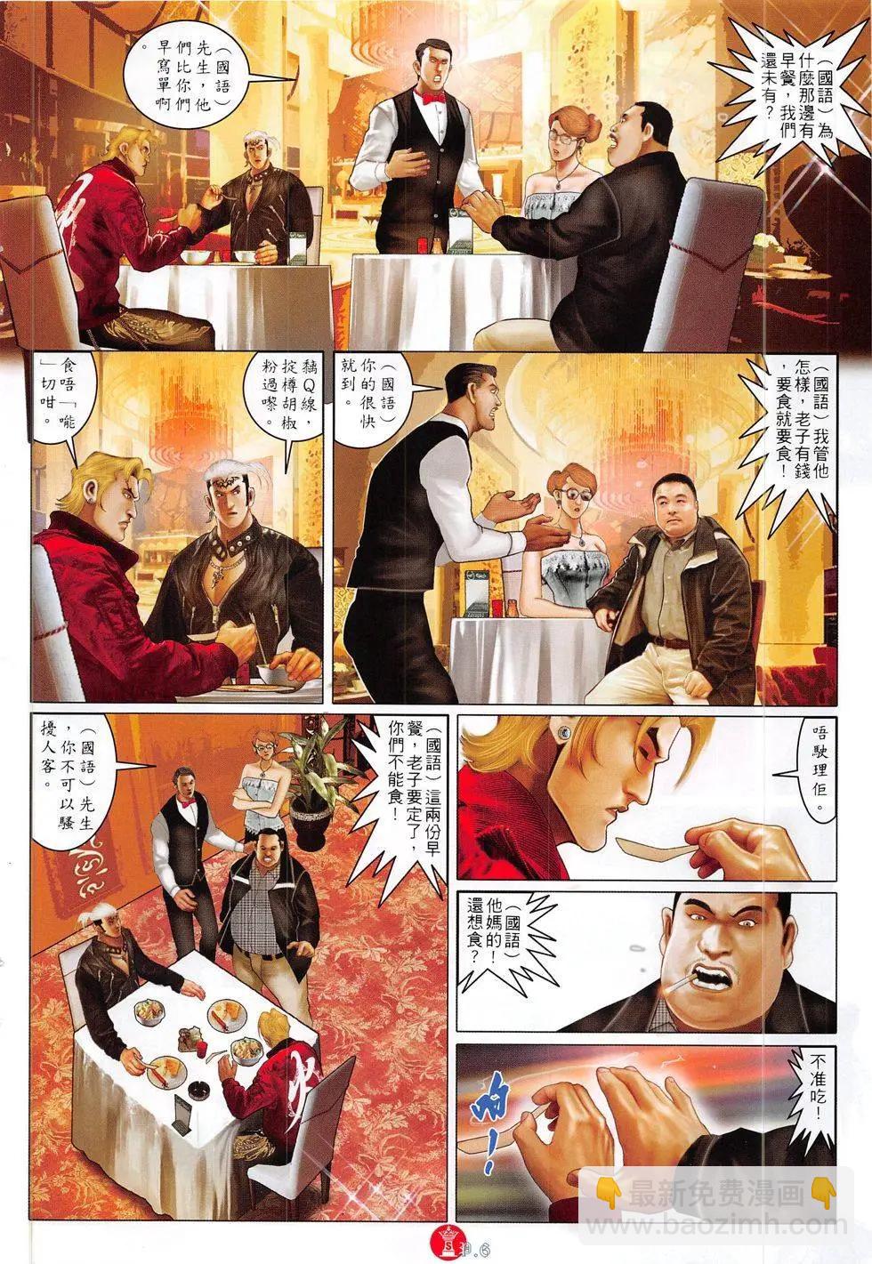 第815回-第797话