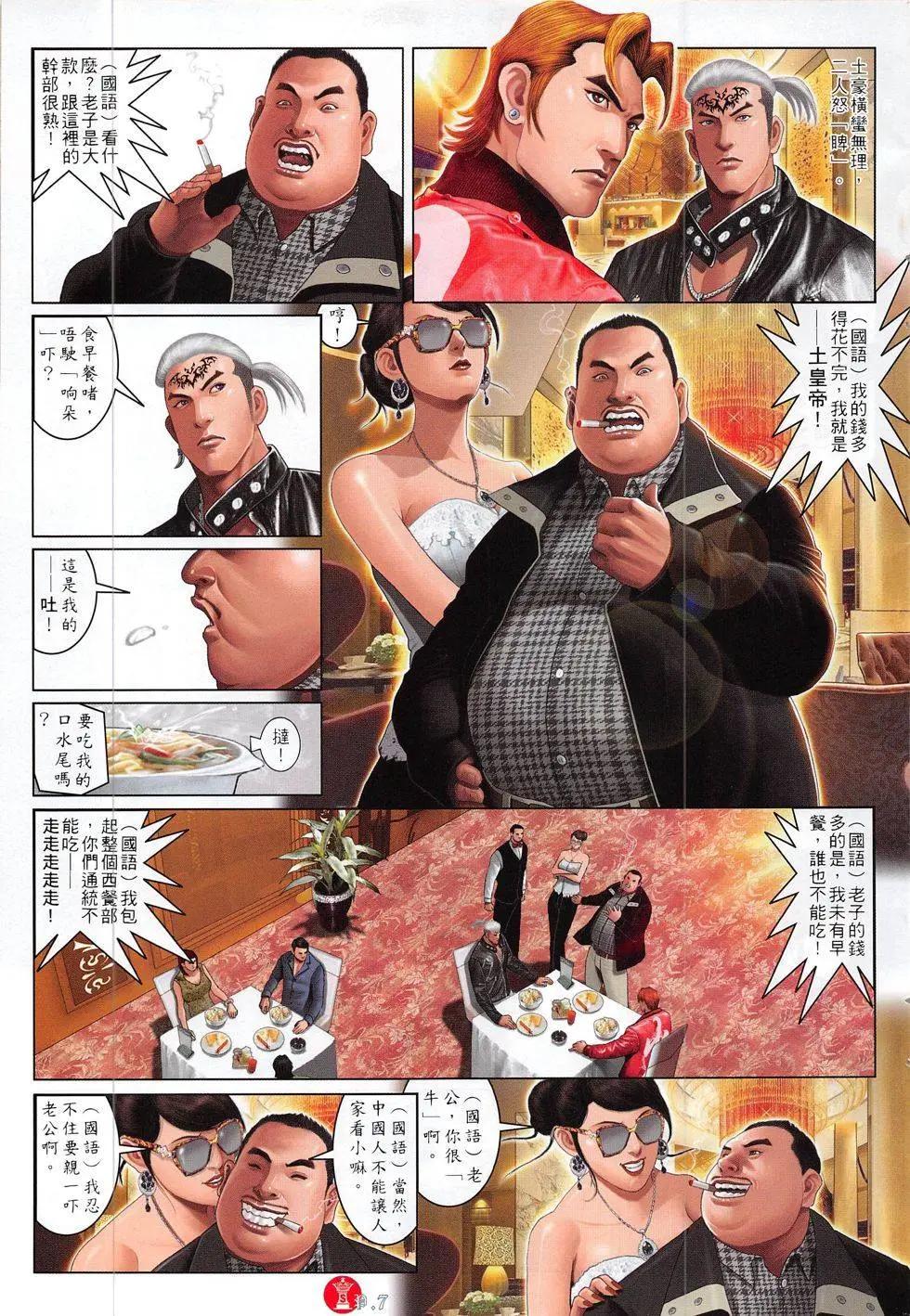 第815回-第797话