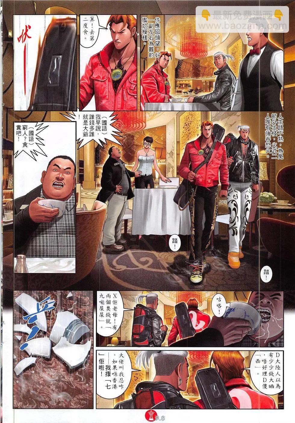 第815回-第797话