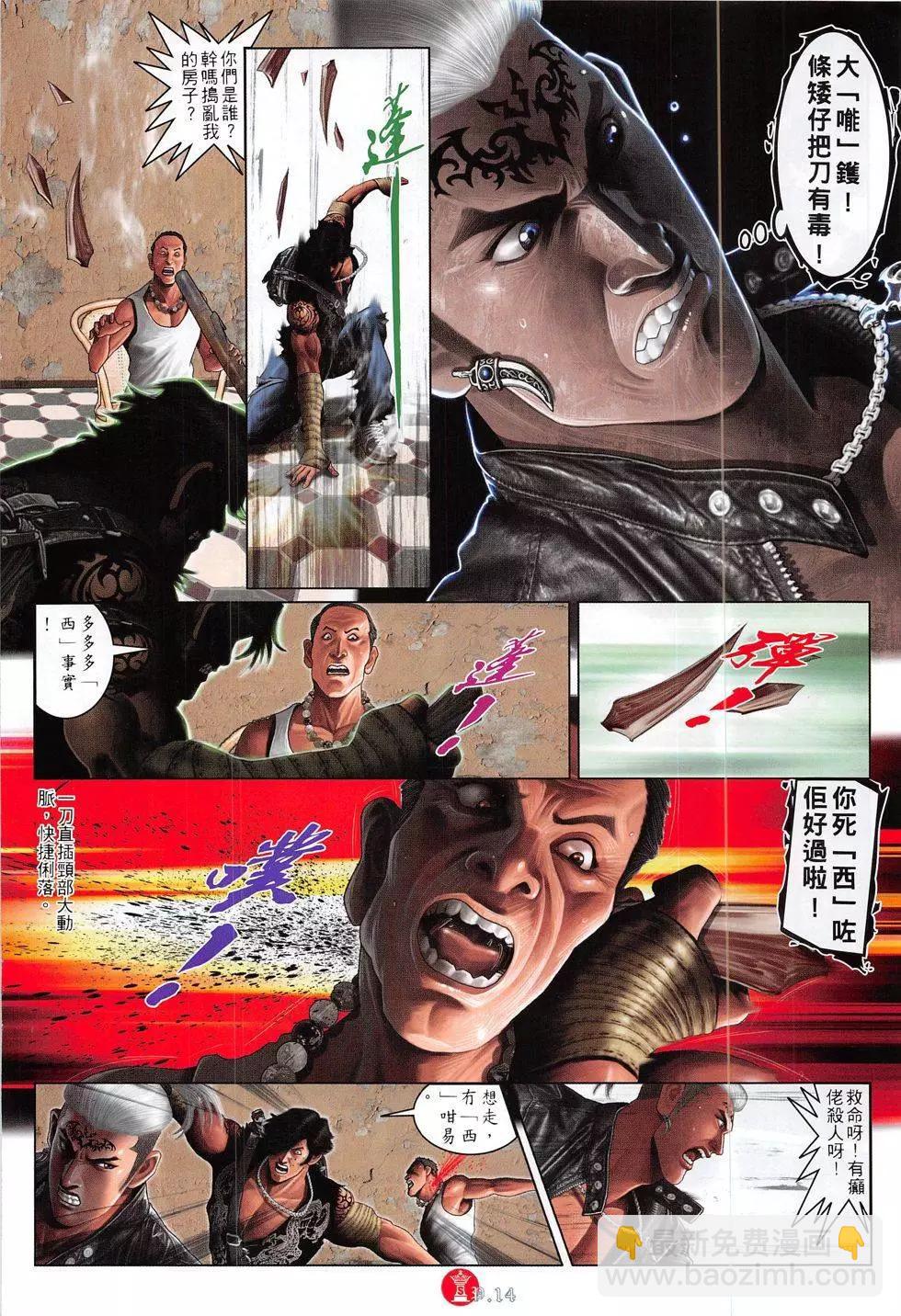 第817回-第799话