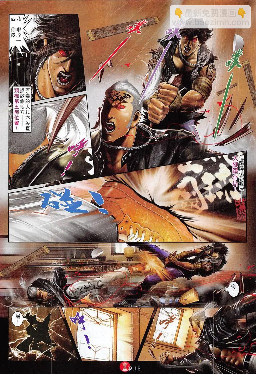第817回-第799话